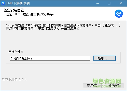 enfi下載器加速破無限制版 v2.5.1 官方版 0