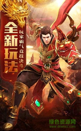 萬(wàn)劫傳奇手游 v2.0 安卓版 0