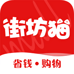 街坊貓平臺