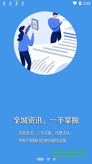 黑山融媒安卓版
