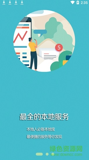 黑山融媒 v1.0.5 安卓版 3