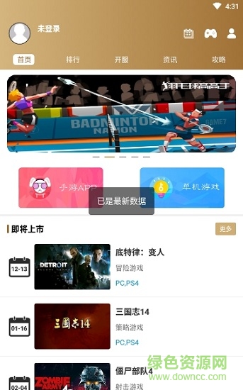 ag電競(jìng)俱樂部 v2.0 安卓版 0