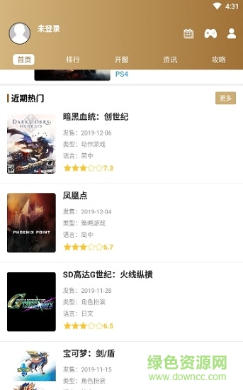 ag電競(jìng)俱樂部 v2.0 安卓版 1
