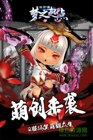 噢咿噢夢之起點官方版 v1.3.0 安卓版 0