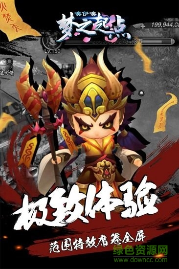 噢咿噢夢之起點官方版 v1.3.0 安卓版 1