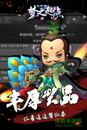 噢咿噢夢之起點官方手游下載