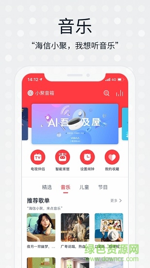 海信小聚手機(jī)版3
