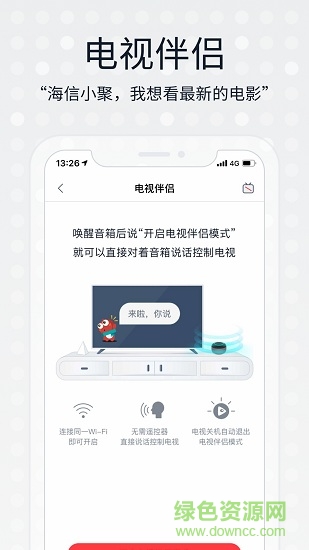 海信小聚手機(jī)版2