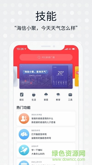 海信小聚手機(jī)版1