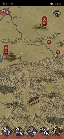凌煙訣無限元寶 v1.31 安卓版 0