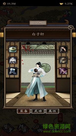 凌煙訣之江湖俠客行1.31版 v1.31 安卓版 0