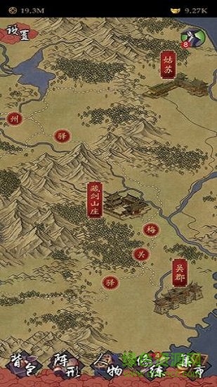 凌煙訣之江湖俠客行1.31版 v1.31 安卓版 3