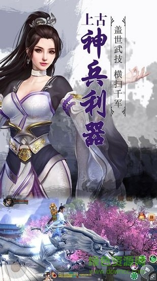 大仙別鬧 v1.12.23 安卓版 0