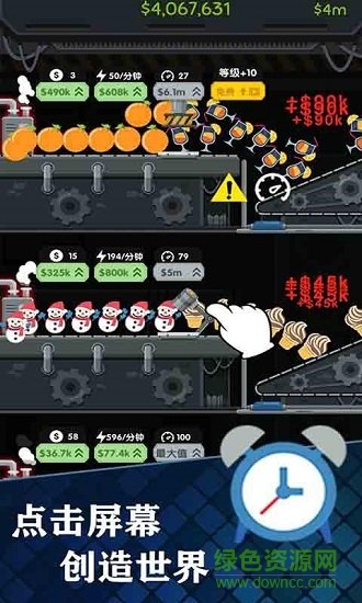 我要當(dāng)廠長(zhǎng)小游戲 v1.0.1 安卓版 0