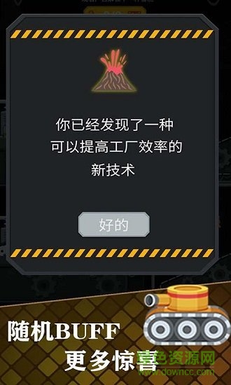 我要當(dāng)廠長(zhǎng)