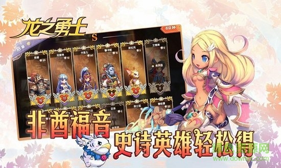 龍之勇士無(wú)限金幣版 v0.1.0 安卓?jī)?nèi) 購(gòu)版 0