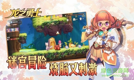 龍之勇士?jī)?nèi)購(gòu)下載