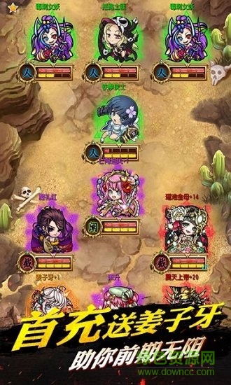 埃及秘藏封神榜bt版下載