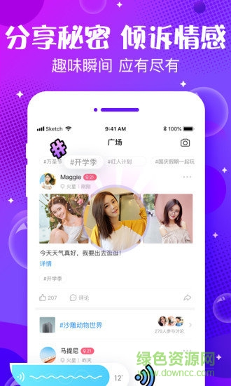 聲動(dòng)軟件 v5.44.0 安卓官方版 0