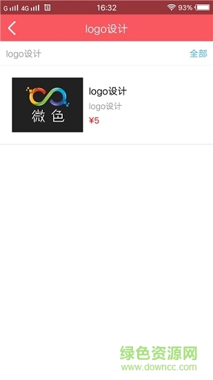 在線生成logo圖標 v1.0 安卓版 1