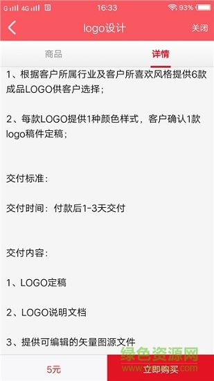 在線生成logo手機版下載