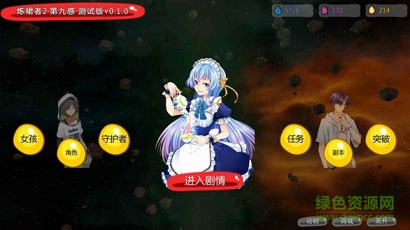 煉裙者2第九感無(wú)限金幣 v1.1.9 安卓版 0