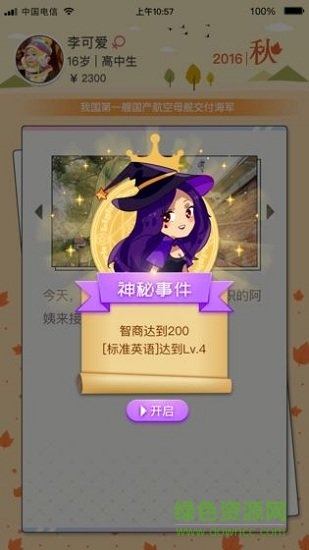 先富起來內(nèi)購