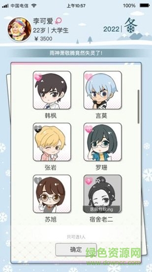 先富起來無限金幣版 v1.0 安卓版 1