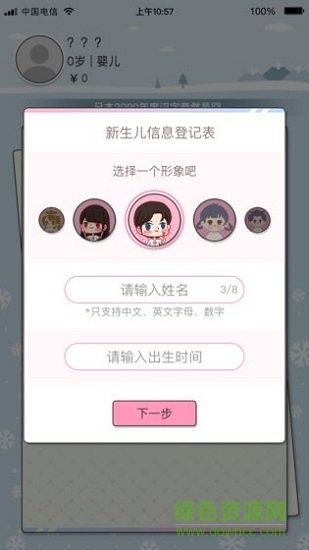 先富起來無限金幣版 v1.0 安卓版 0