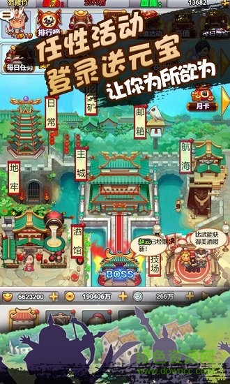 像素三國志最新版 v1.0.0 安卓版 0