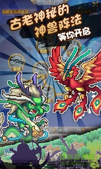 像素三國志最新版 v1.0.0 安卓版 1
