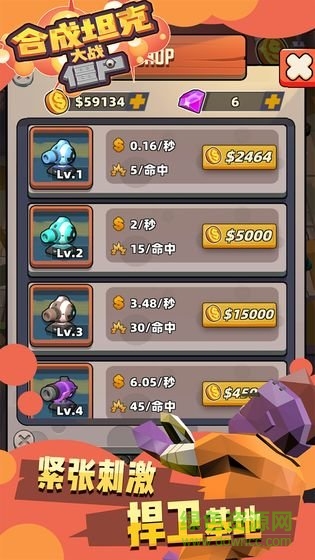 坦克大戰(zhàn)僵尸游戲 v1.0.0 安卓手機版 1