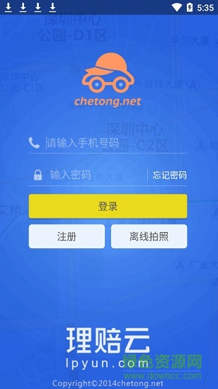 理賠云