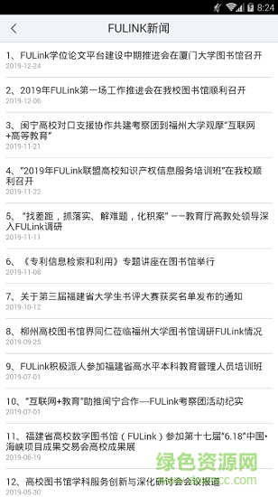 三明學(xué)院圖書館 三明學(xué)院圖書館官方版下載