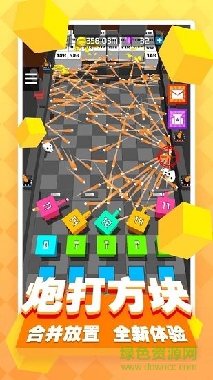 我要打磚塊(merge cube) v1.0.6 安卓版 3