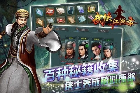 武俠江湖錄內(nèi)購 v1.0.9 安卓版 0