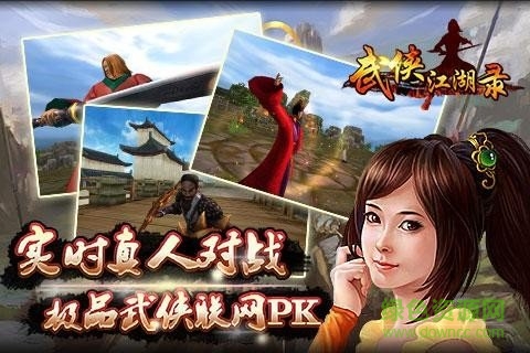 武俠江湖錄內(nèi)購 v1.0.9 安卓版 1