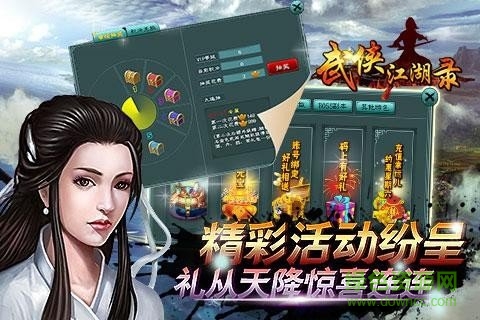 武俠江湖錄最新下載