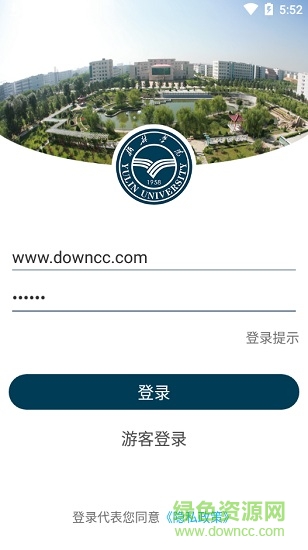 榆林學(xué)院app