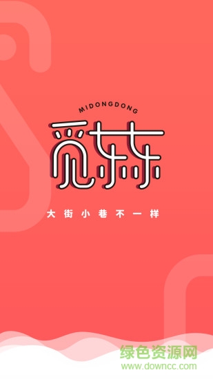 覓東東app