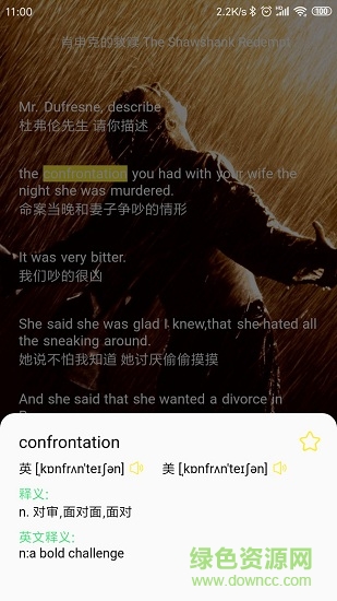 聽電影安卓版