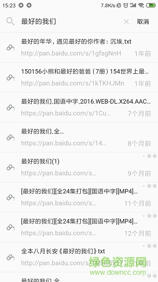 網(wǎng)盤(pán)庫(kù)app v1.7 安卓版 2