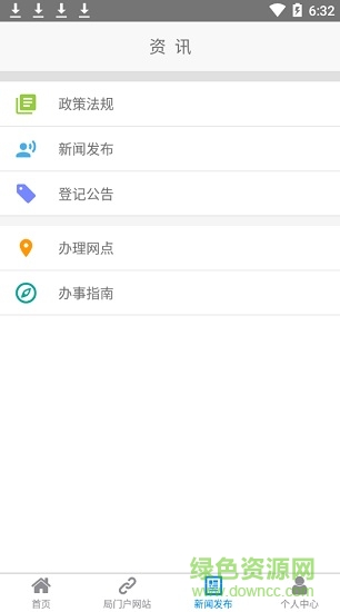 衡悅登(不動(dòng)產(chǎn)服務(wù)平臺(tái)) v1.0.0 安卓版 3