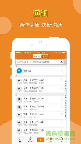 張承高速政務app v1.8.1 安卓版 0