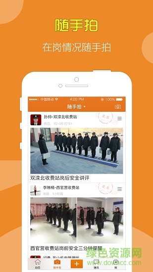 張承政務app