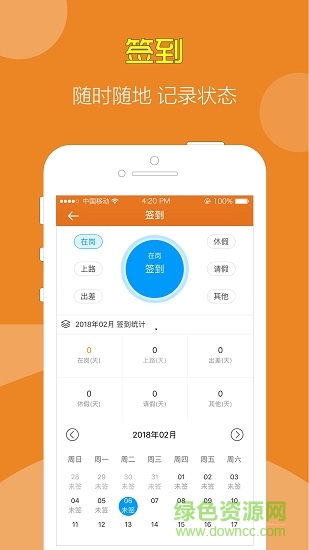 張承高速政務app v1.8.1 安卓版 2