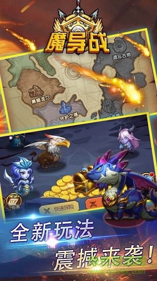 魔導(dǎo)戰(zhàn)果盤手游 v2.7.5 安卓版 2