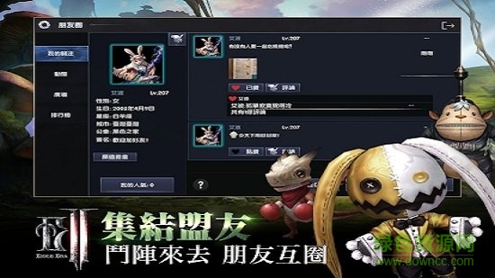 放逐者紀元官方版 v1.3.0.1 安卓版 1