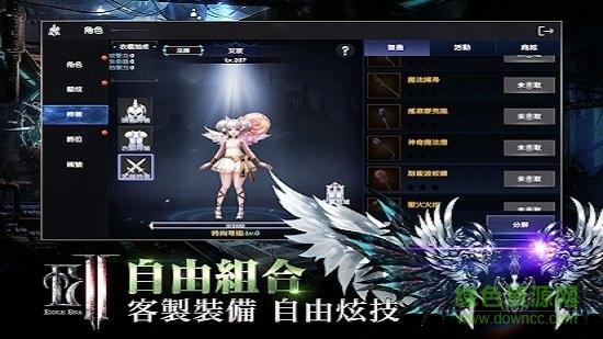 放逐者紀元手游免費下載