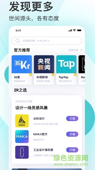 zr孜然閱讀器最新版
